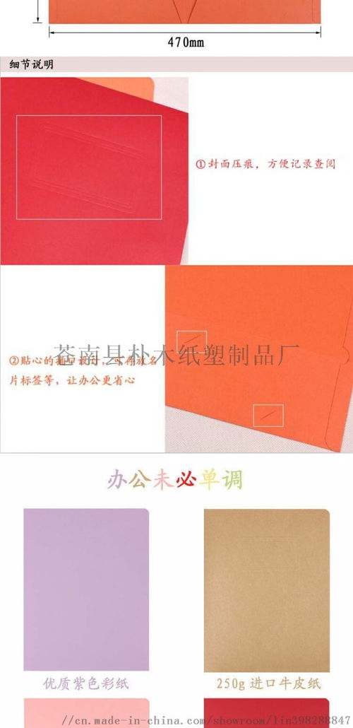 A4彩色环保插页文件夹 ,苍南县朴木纸塑制品厂