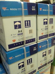 北京红轮电子技术有限责任公司 打印 复印纸产品列表